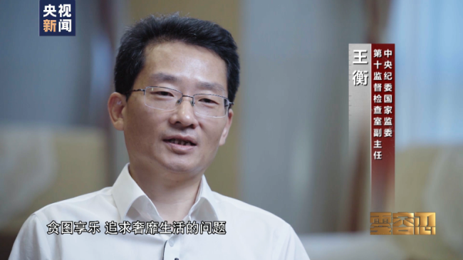退休3年还在受贿 王富玉这样成为期权式腐败典型