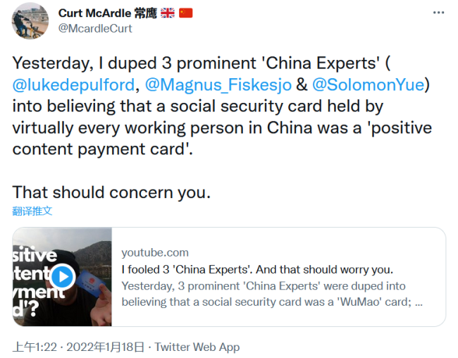 凭社保卡“发好评领现金”？反华账号真信了…