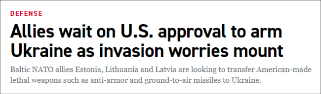 美媒：三国拟向乌克兰提供致命武器 只等美国点头