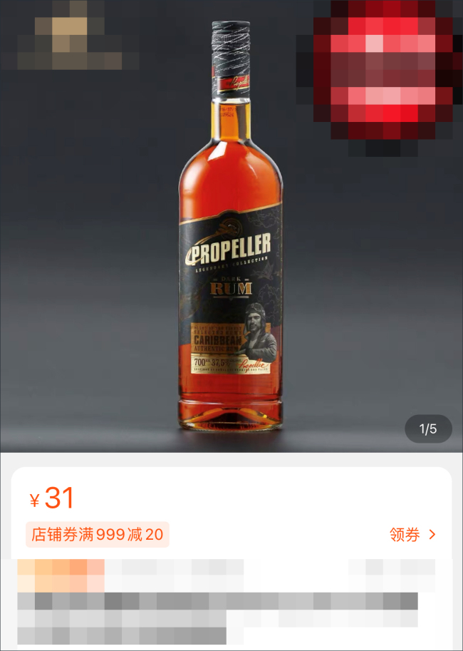 立陶宛朗姆酒：大陆每瓶31元，到了台湾137元
