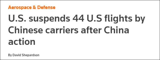美國暫停4家中國航空公司44趟航班