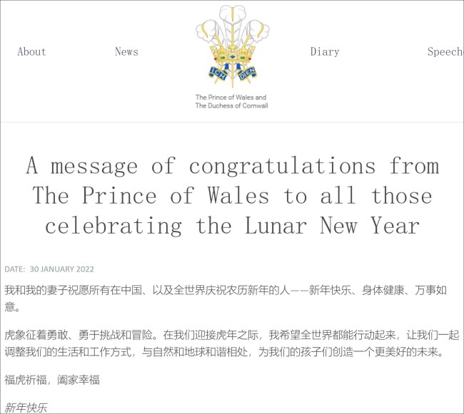 英國王儲中文拜年：希望全世界都能行動起來