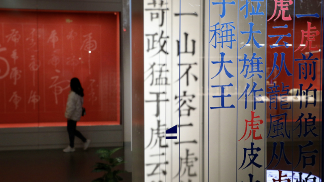 年味十足!一起来看藏在文物里的“虎”