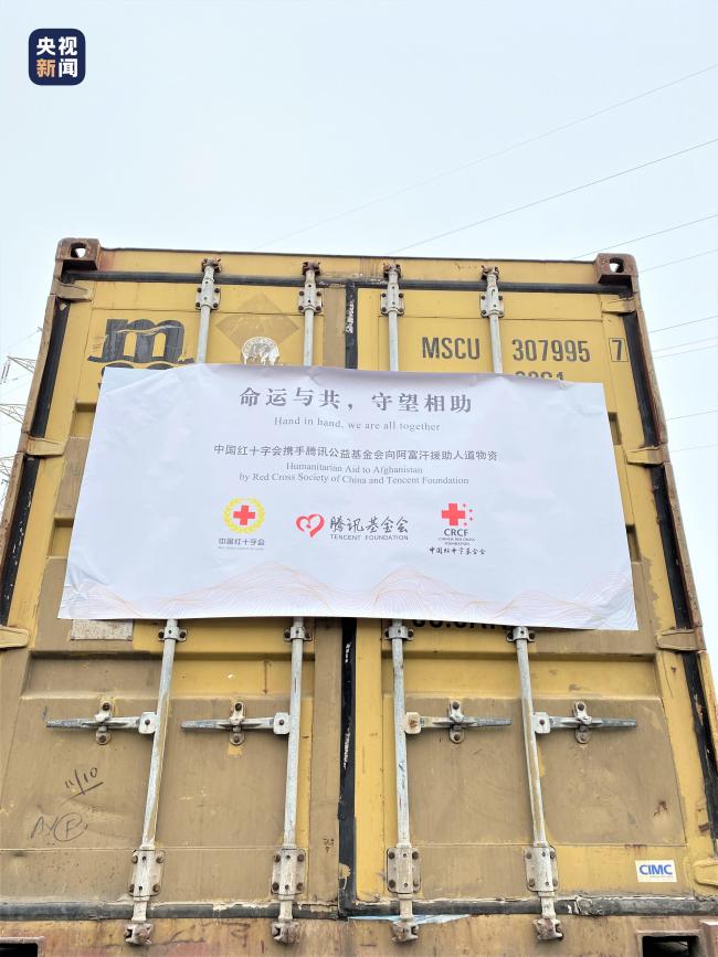 中国红十字会向阿富汗红新月会援助的130吨面粉