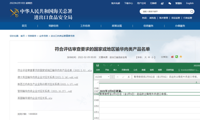 台湾输大陆活鱼检出禁用药，海关总署发警示 - FIFA 2022 Worldcup - FIFA 2022 百度热点快讯