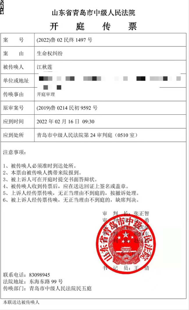 江歌母亲诉刘鑫案二审16日开庭 刘鑫不服一审判决