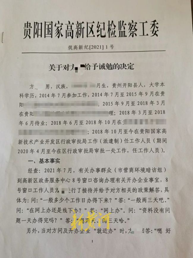 临时工遭遇暗访说句“实话”被开除?官方回应