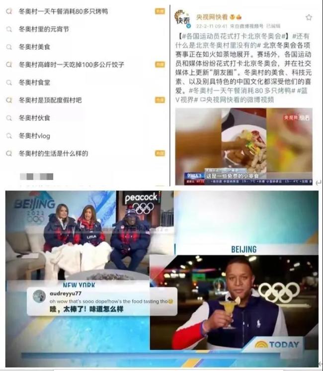某些“尬黑”北京冬奥会的外媒，来尝个豆沙包呗？