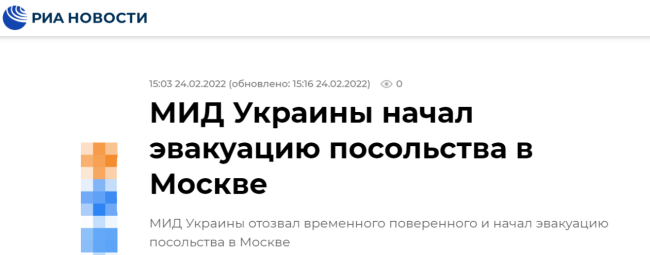 俄媒：乌克兰外交部召回乌驻俄临时代办