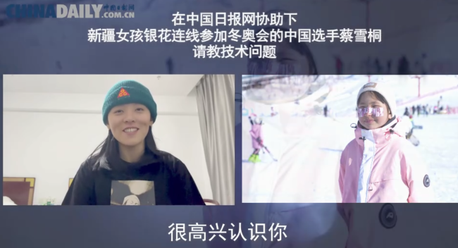 新疆滑雪女孩银花连线国家队，猜猜她都问了什么？