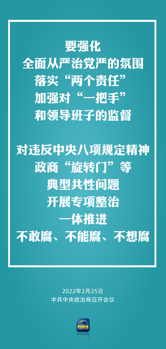 中共中央政治局召开会议 讨论和审议三份重要报告