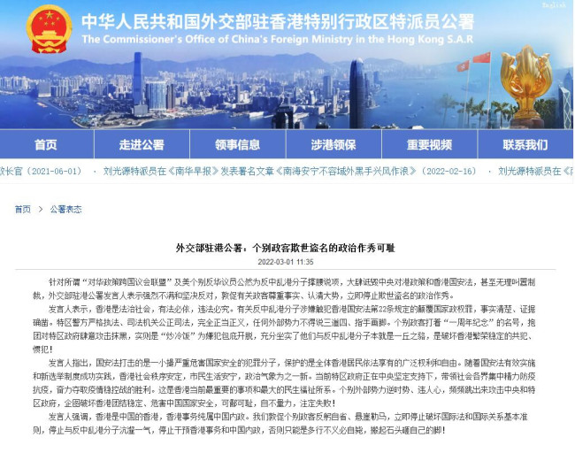 香港网媒“众新闻”宣布停运 曾发表误导公众言论 - Adobo - Worldcup 百度热点快讯