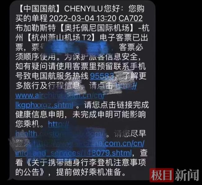 首趟乌克兰撤侨航班已从罗马尼亚起飞！ 