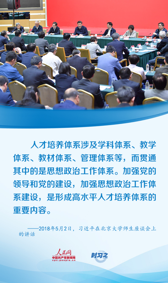时习之 思政这堂大课，习近平说要“善用之”
