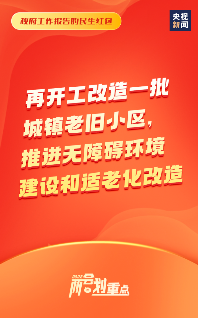 民生红包，速点！