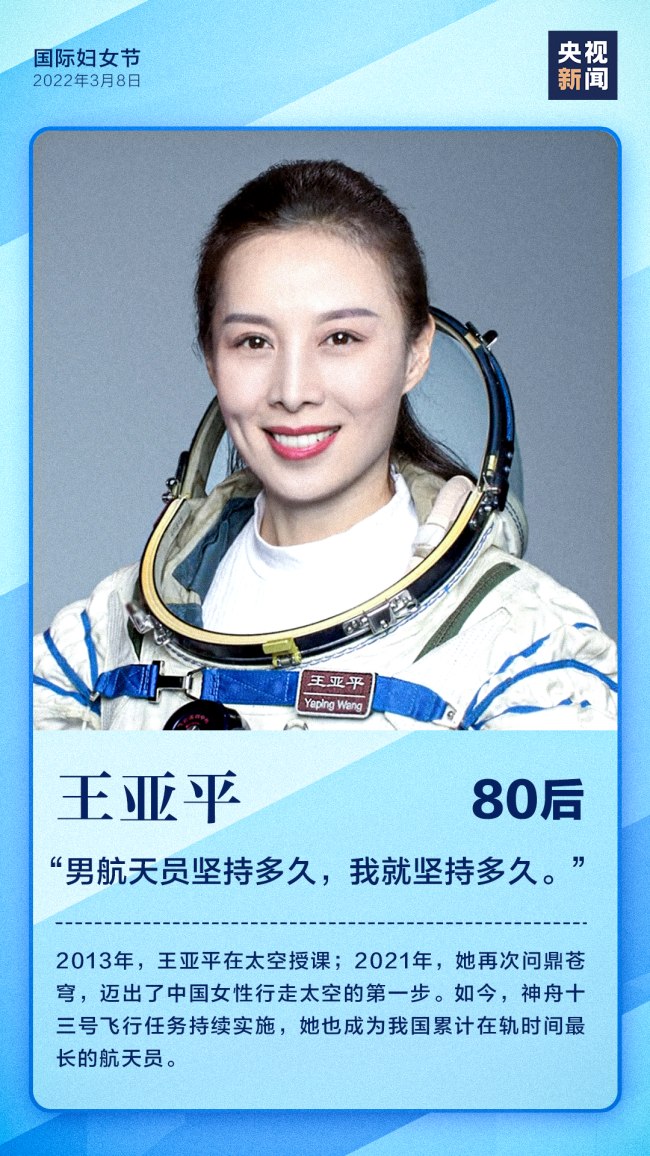 每一个“她”，都闪闪发光！