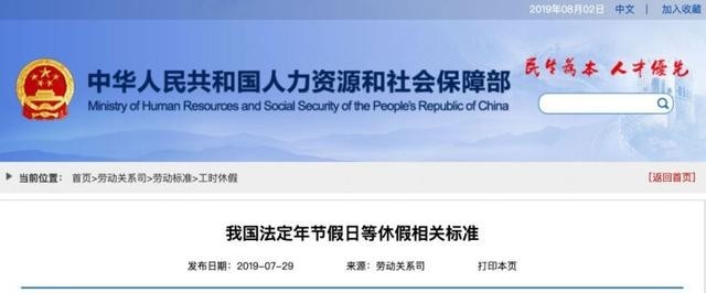 妇女节放假属法定半天节假日 提问：不放假违法吗