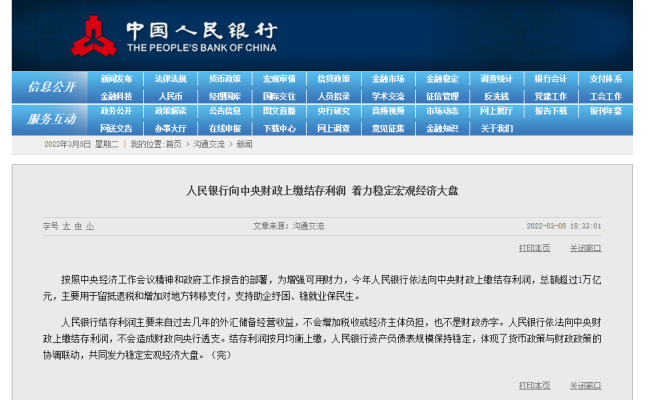 中国侨联一副处长被免，其账号曾发涉西安谣言 - 22Bet - 博牛社区 百度热点快讯