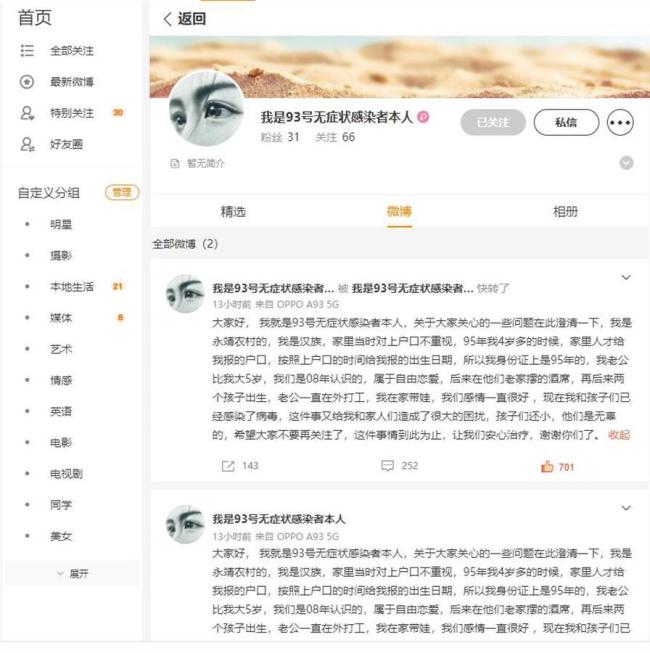 甘肃一感染者15岁就生子?官方回应