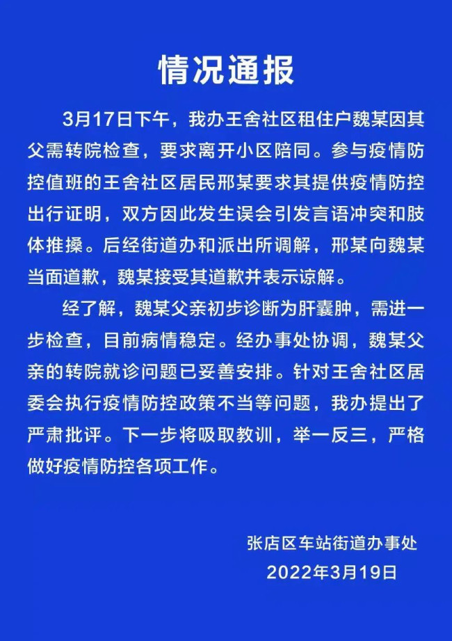 晚报|新冠肺炎不可能短时间消失、俄一中将被杀？