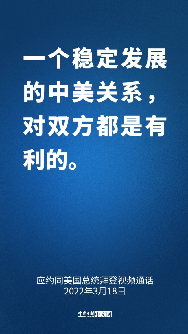 關(guān)于中美關(guān)系,、烏克蘭局勢,，習(xí)近平這樣說