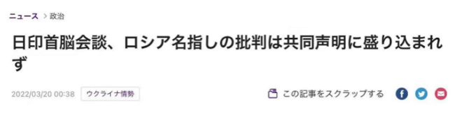 岸田与莫迪会谈后宣布对印投资5万亿日元