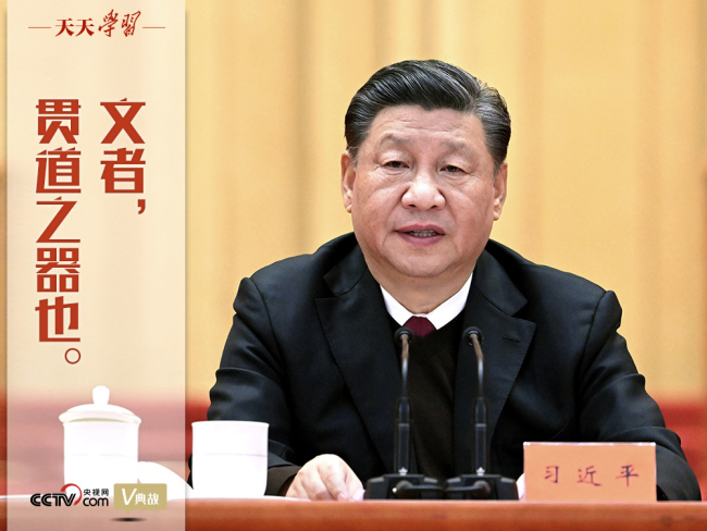 “典”亮新时代｜文者，贯道之器也