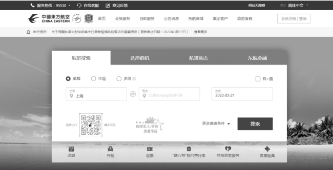 广西消防：发现东航客机残骸碎片