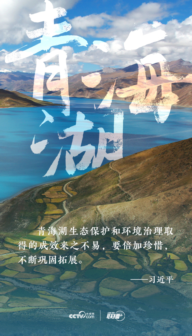 联播+｜习近平到过的江河湖海 