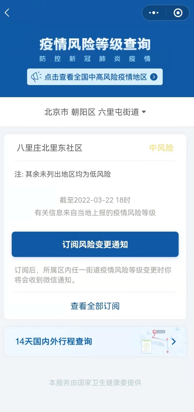北京石景山划定中高风险区各1个 判定密接53人 - PBA 2022 News - PeraPlay Gaming 百度热点快讯