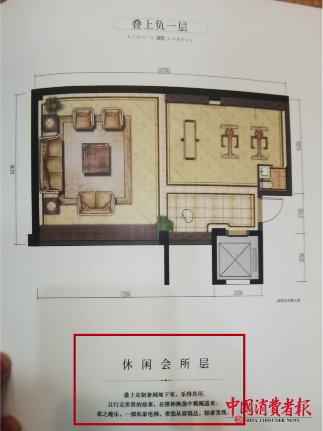 地下室竟当住宅卖！地产公司：不合理不代表不合法