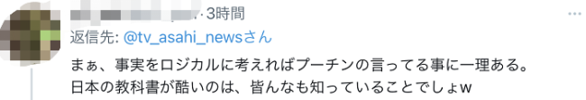 普京批日本“不敢点名是谁扔下了原子弹”