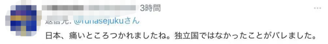 普京批日本“不敢点名是谁扔下了原子弹”