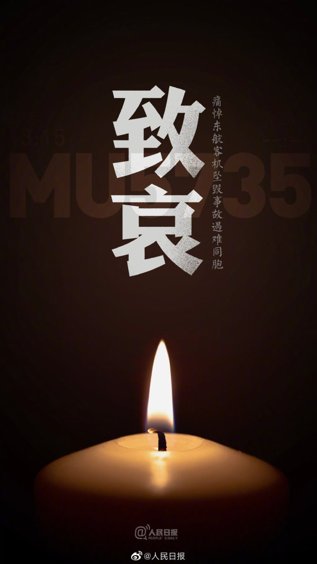 致哀！MU5735事故现场举行哀悼活动