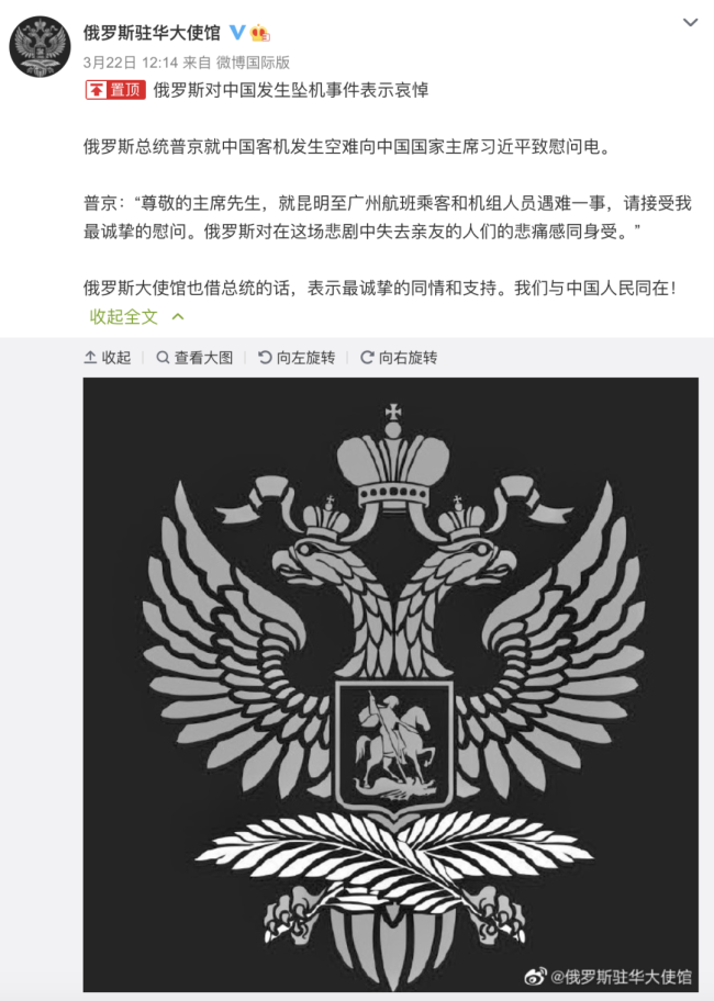 132人确认遇难，多方致哀