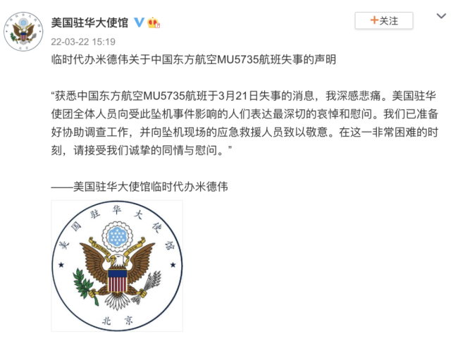132人确认遇难，多方致哀
