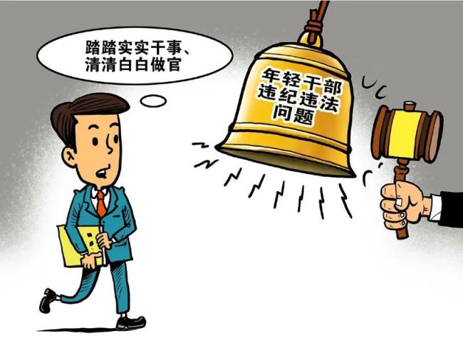 刚踏上仕途就走入歧途 贪腐35岁现象：现实世界贪腐 网络世界沉迷_https://www.whai.cc_行业资讯_第1张