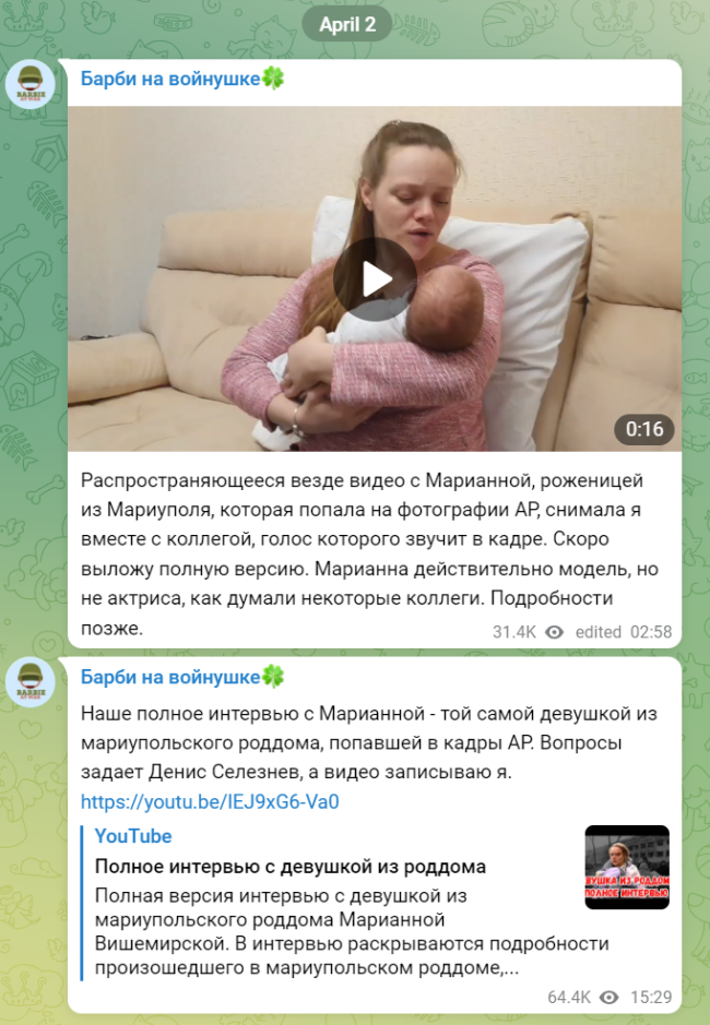 马里乌波尔妇产医院产妇否认俄军空袭还批美联社