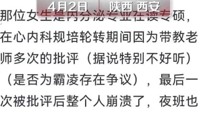 西安交大一女生疑因老师批评自杀 堂弟曝聊天记录：姐姐说老师很凶