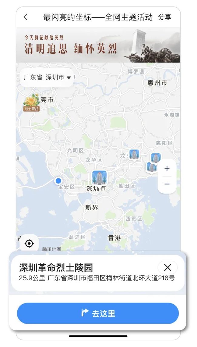 最闪亮的坐标｜革命英烈祭扫主题地图上线，云献花寄哀思