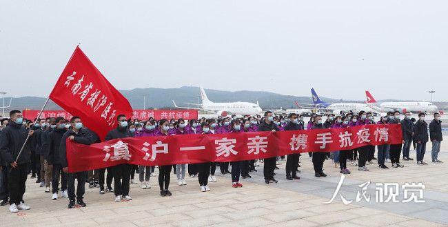 2022年4月4日，昆明市，由203名队员组成的首批支援上海抗疫的云南省援沪医疗队在昆明长水机场出征。昆明长水机场举行云南省援沪医疗队出征仪式。