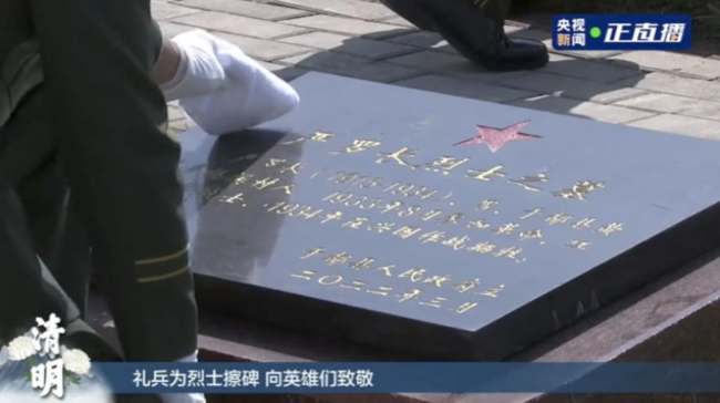 以盛世念你，以思念祭你！——2022清明烈士集中迁葬仪式及云祭扫