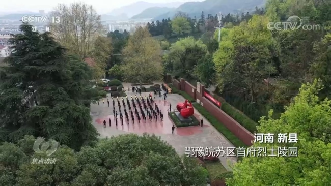 焦点访谈：缅怀·前行 不忘来时路 奋进新征程