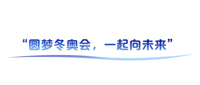 學(xué)習(xí)故事會(huì)丨追夢·圓夢