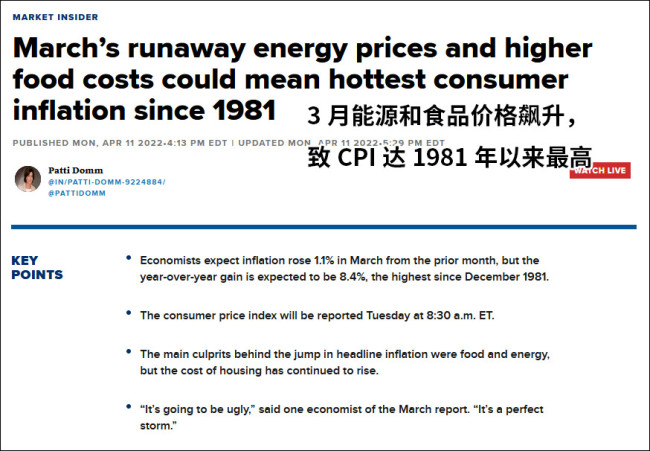美国面临1981年来最严重通胀 外媒称与中国供应链问题有关