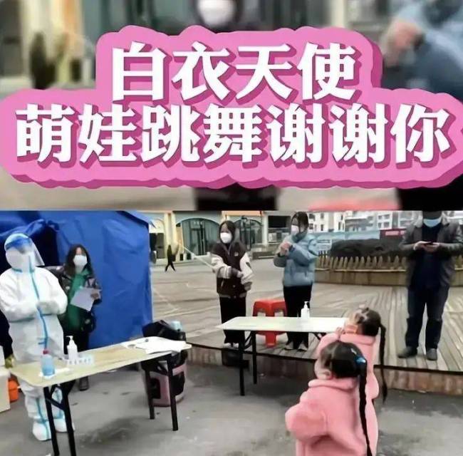 官方辟谣“给医护跳谢谢你引打斗”：公安机关介入