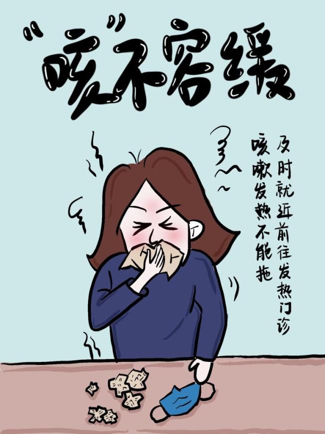新华全媒+丨花式漫画助力疫情防控