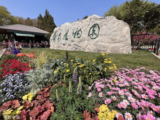 北京：国家植物园正式揭牌