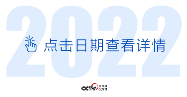 天天学习｜中南海月刊（2022.04）