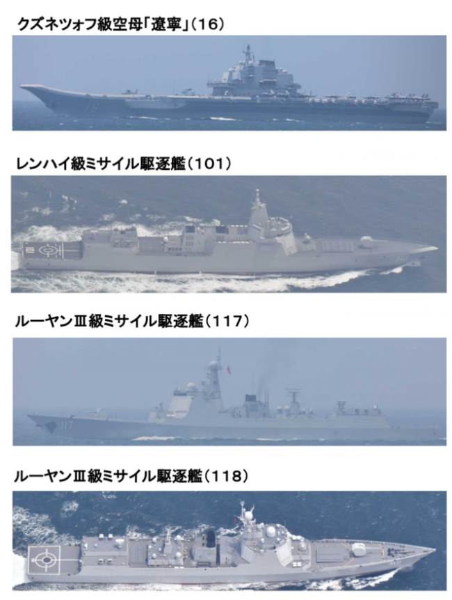 辽宁舰携7艘属舰再穿日本水域 经宫古海峡驶向西太平洋